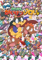 Motto! Majime ni Fumajime Kaiketsu Zorori 2nd Season