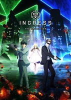 Ingress