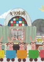 Senro wa Tsudzuku yo Dokomademo