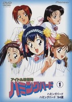 Idol Bouei-tai Hummingbird