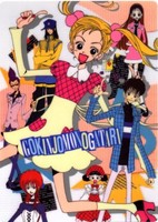 Gokinjo Monogatari the Movie