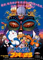 Doraemon Movie 14: Nobita to Buriki no Labyrinth