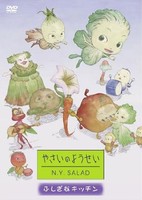 Yasai no Yousei: N.Y.Salad