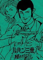 Lupin Sansei: Lupin Ikka Seizoroi