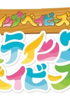 Hulaing Babies Aratame - Staying Babies: Chikyuu wo Mamore! Staying Babies with Yuusha Hayami-san