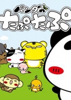 Panda no Taputapu
