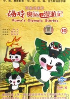 The Olympic Adventures of Fuwa