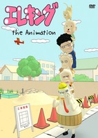 Elec-king The Animation