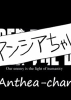 Under the Dog: Anthea-chan