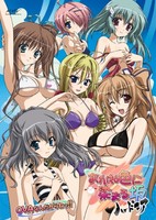 Akaneiro ni Somaru Saka: Hardcore