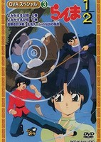 Ranma ½ Specials