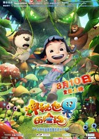 Shenmi Shijie Lixian Ji