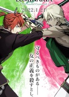 Tales of Luminaria: The Fateful Crossroad