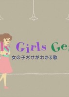 Onnanoko dake ga Wakaru Uta: Only Girls Get It