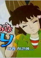 Cheonbangjichuk Hani