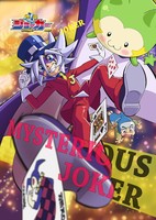 Kaitou Joker 3rd Season
