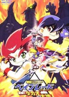 Bakuten Shoot Beyblade the Movie: Gekitou!! Takao vs. Daichi