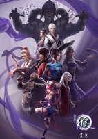 Hua Jiang Hu Zhi Bu Liang Ren 4th Season