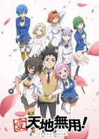 Ai Tenchi Muyou! Recaps