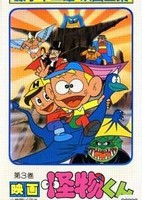 Kaibutsu-kun: Kaibutsu Land e no Shoutai