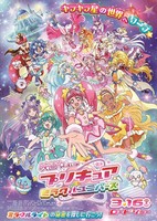 Eiga Precure Miracle Universe