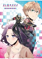 Net-juu no Susume Special