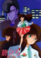 Tabidachi: Ami Shuushou