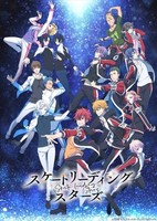 Skate-Leading☆Stars