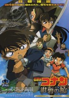 Meitantei Conan: Konpeki no Hitsugi [Jolly Roger]