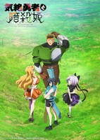 Kizetsu Yuusha to Ansatsu Hime