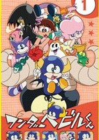 Wonder Bebil-kun