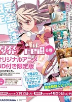 Fate/kaleid liner Prisma☆Illya 2wei! OVA