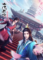 Shaonian Ge Xing: Feng Hua Xue Yue Pian Part 1