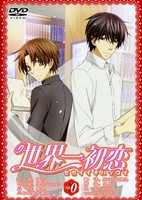 Sekaiichi Hatsukoi OVA