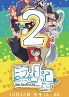 Han Hua Ri Ji 2nd Season