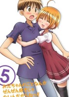 Oniichan no Koto nanka Zenzen Suki ja Nai n da kara ne!! Special