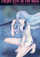 Yami no Purple Eye