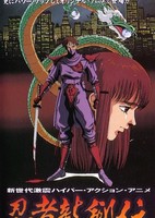 Ninja Ryuukenden
