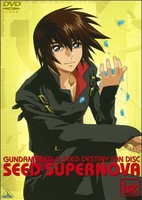 Mobile Suit Gundam Seed: Seed Supernova - Tanekyara Gekijou