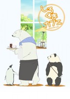 Shirokuma Cafe