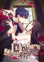 Guomin Laogong Dai Huijia