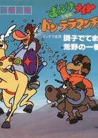 Zukkoke Knight: Don De La Mancha