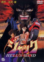 Violence Jack: Hell's Wind-hen