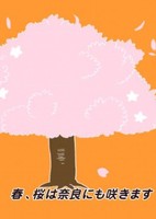 Nara-shi x Inoue Ryou