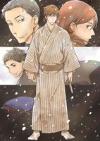 Shouwa Genroku Rakugo Shinjuu: Yotarou Hourou-hen