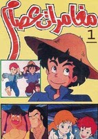 Huckleberry Finn Monogatari