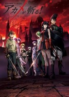 Akame ga Kill! Recap