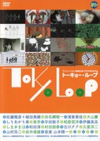 Tokyo Loop