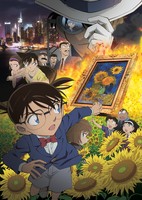 Meitantei Conan: Gouka no Himawari