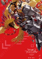 Digimon Adventure tri. 4: Soushitsu